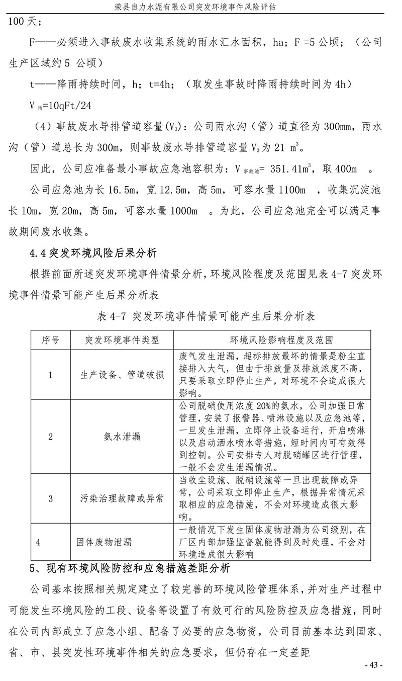 yl23455永利(集团)股份有限公司官网