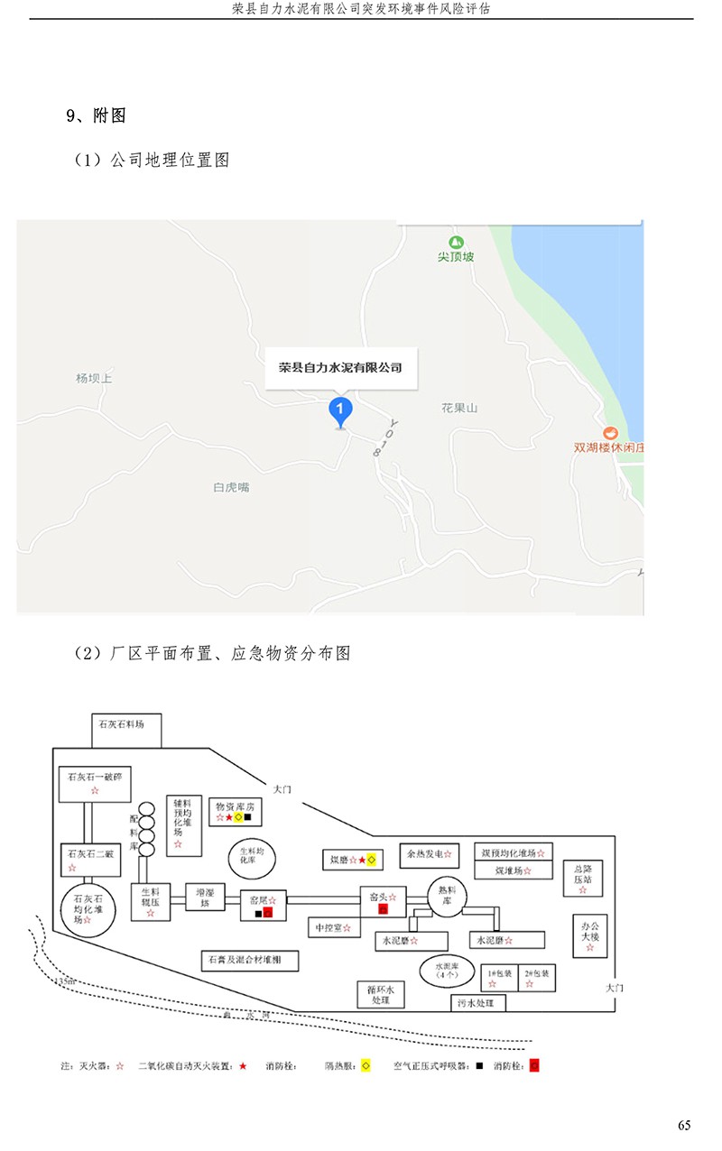 yl23455永利(集团)股份有限公司官网