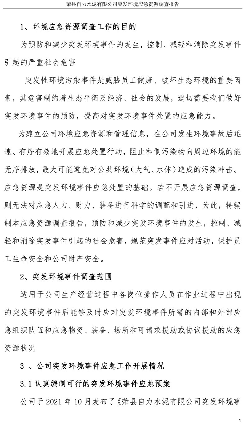 yl23455永利(集团)股份有限公司官网