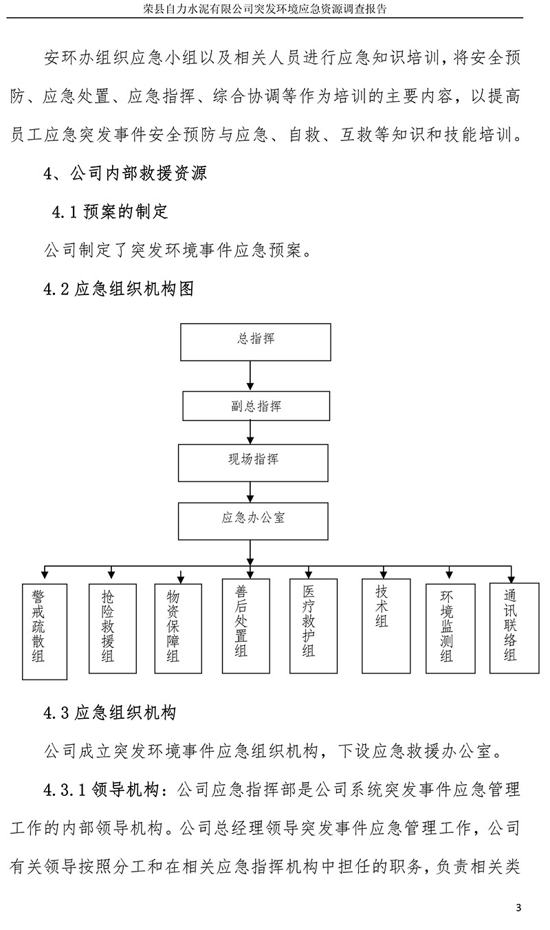 yl23455永利(集团)股份有限公司官网
