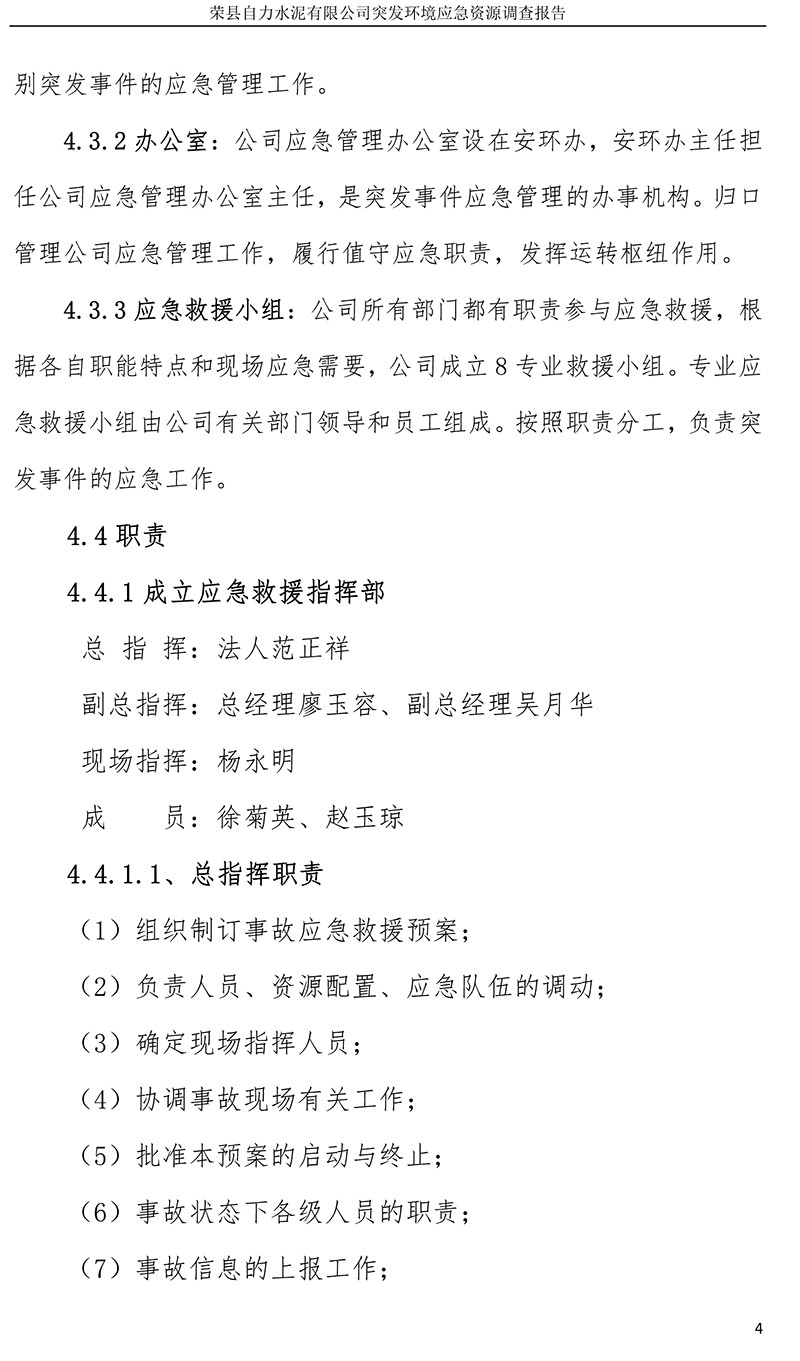 yl23455永利(集团)股份有限公司官网