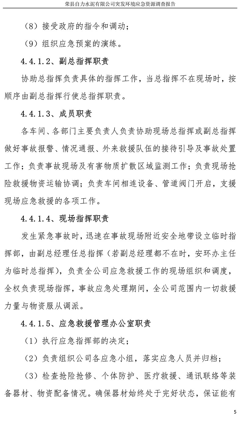yl23455永利(集团)股份有限公司官网