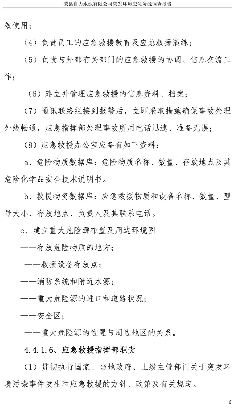 yl23455永利(集团)股份有限公司官网
