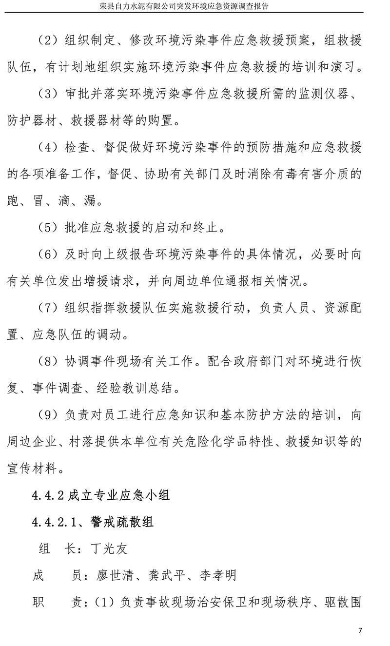 yl23455永利(集团)股份有限公司官网