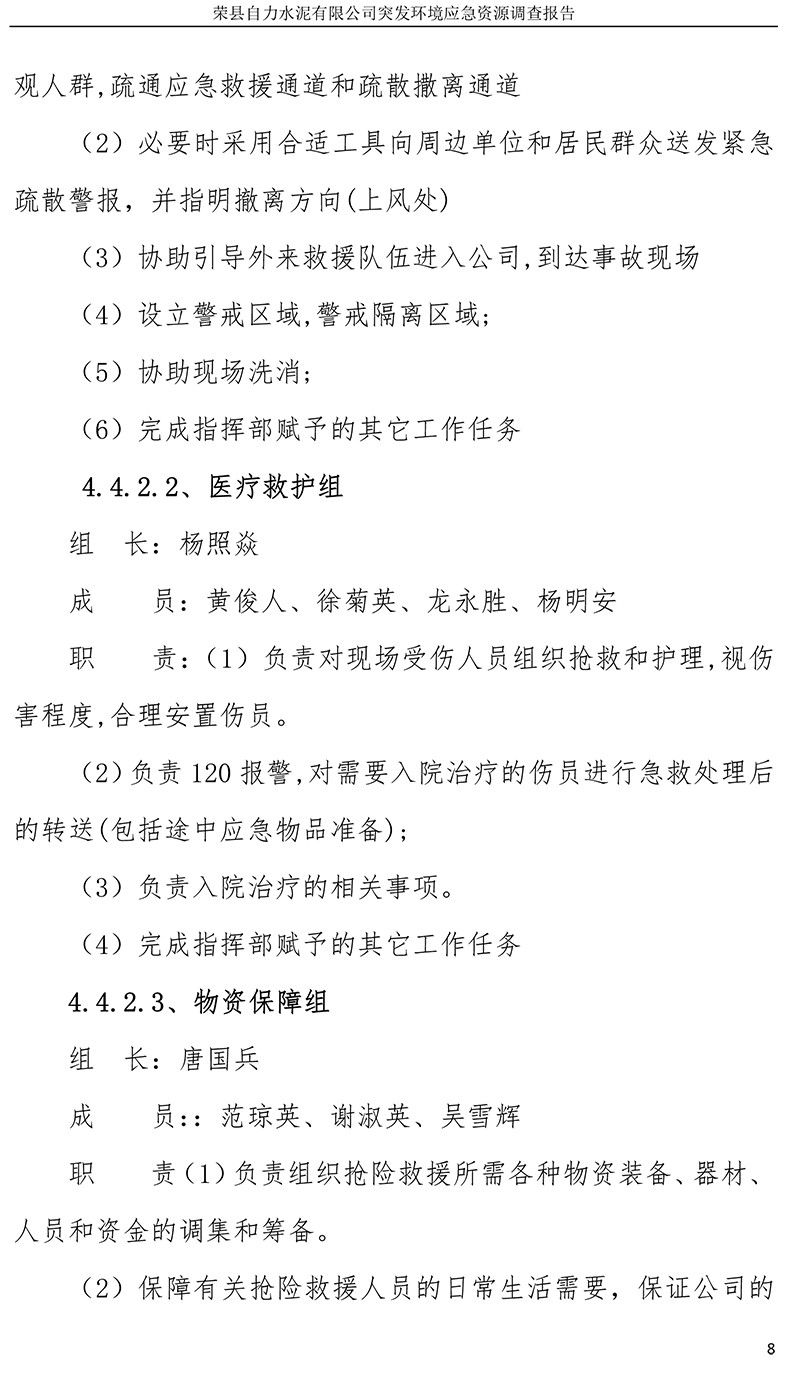 yl23455永利(集团)股份有限公司官网