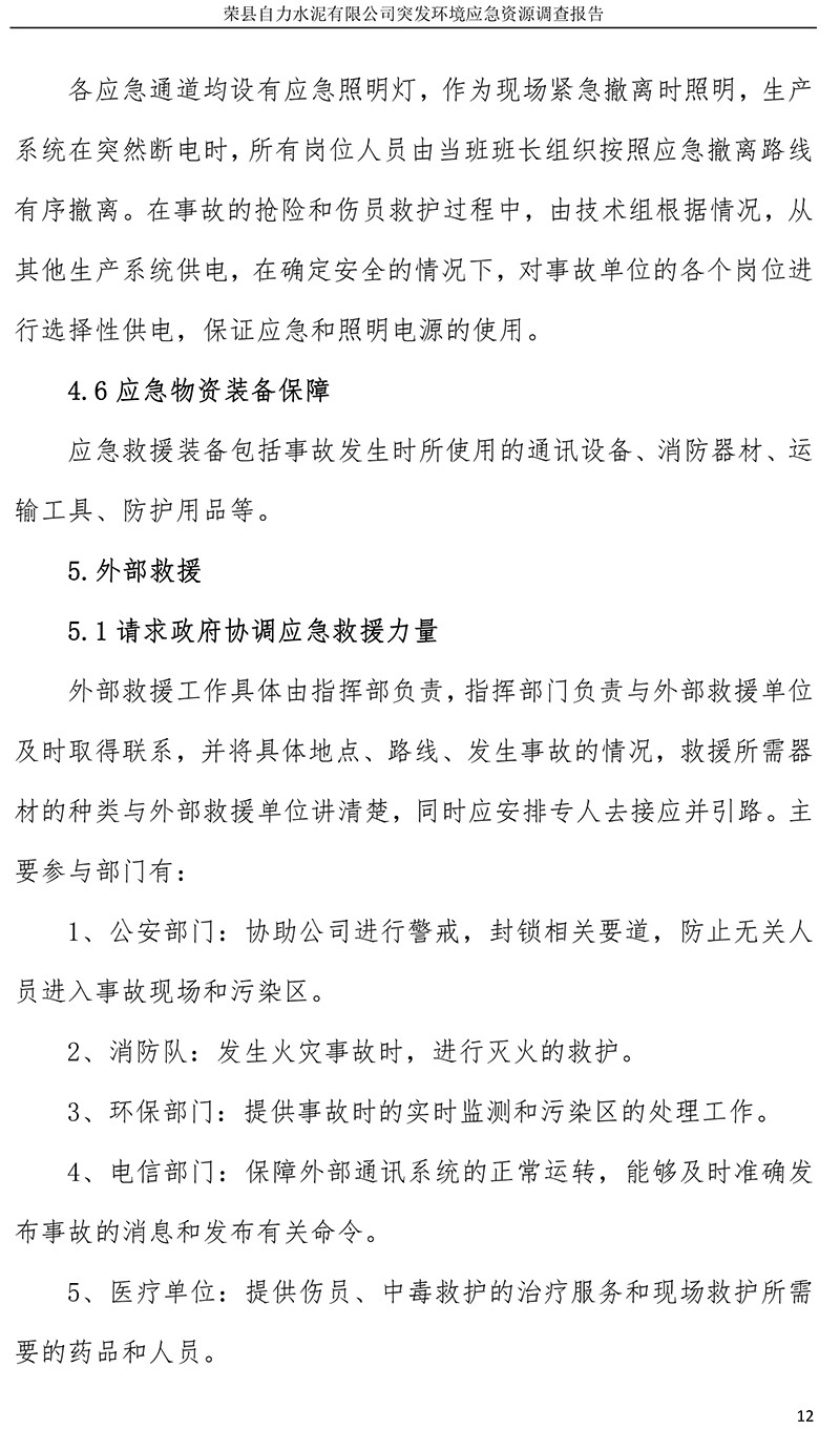 yl23455永利(集团)股份有限公司官网