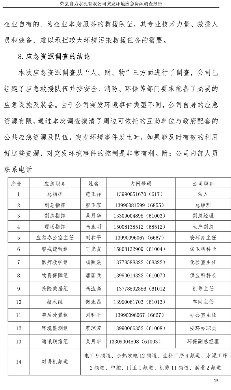 yl23455永利(集团)股份有限公司官网