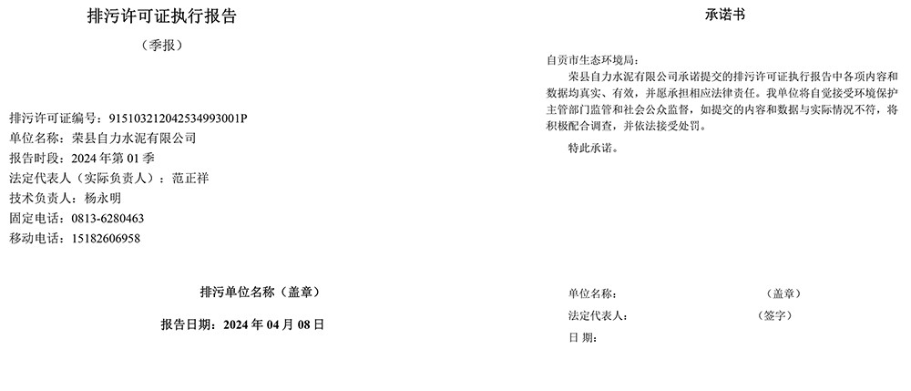 yl23455永利(集团)股份有限公司官网
