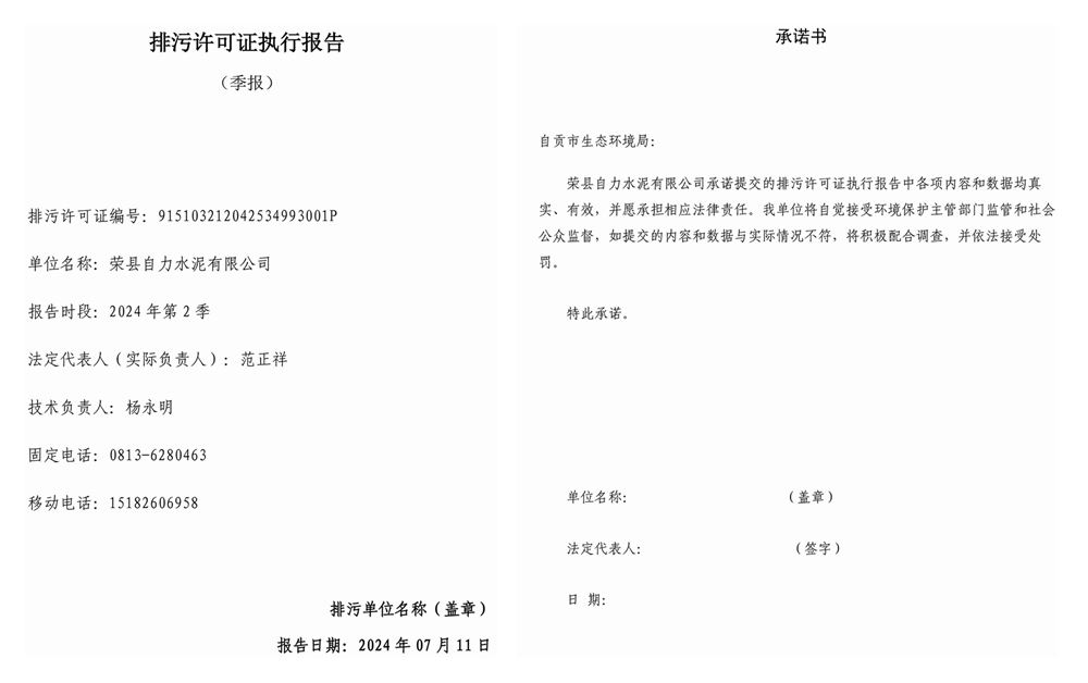 yl23455永利(集团)股份有限公司官网