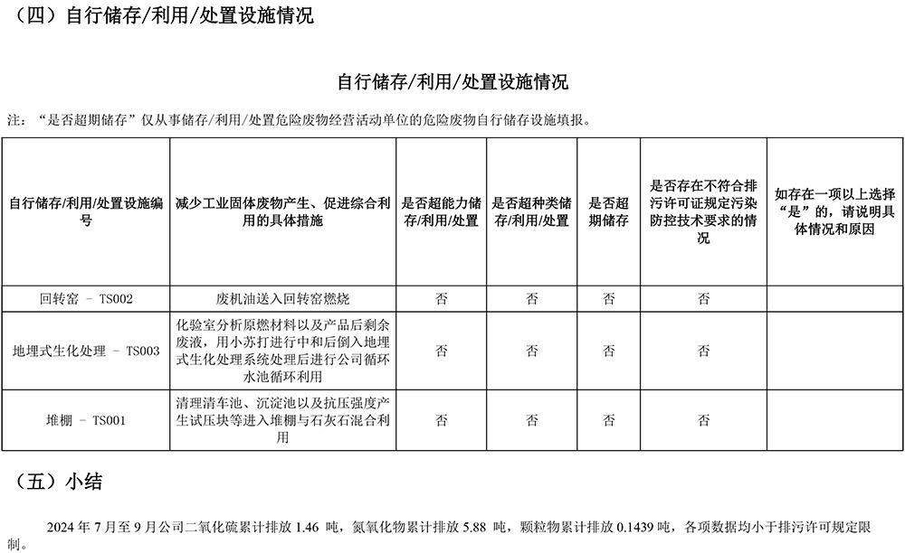 yl23455永利(集团)股份有限公司官网