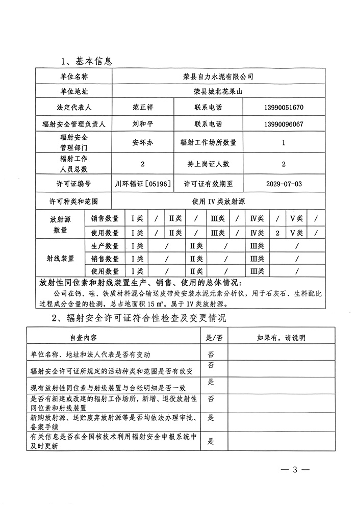 yl23455永利(集团)股份有限公司官网