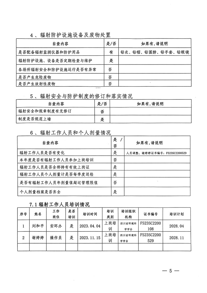 yl23455永利(集团)股份有限公司官网