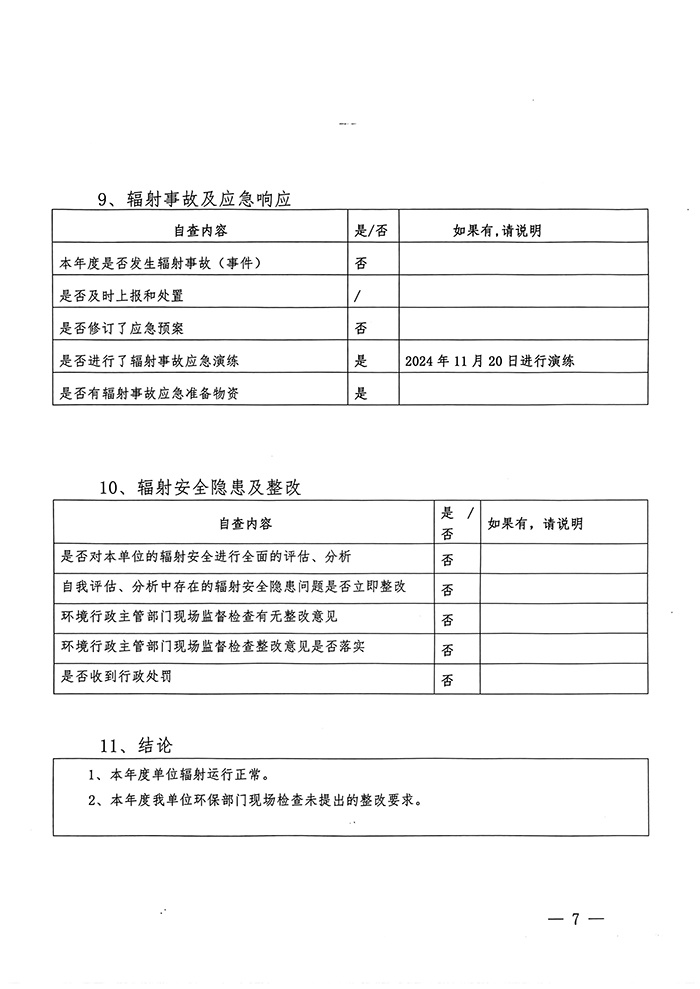 yl23455永利(集团)股份有限公司官网
