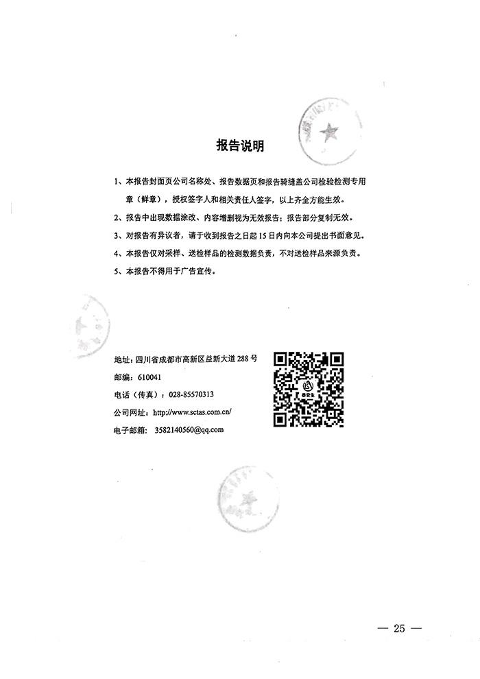yl23455永利(集团)股份有限公司官网