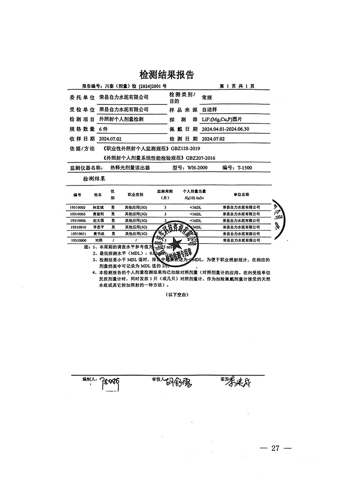yl23455永利(集团)股份有限公司官网
