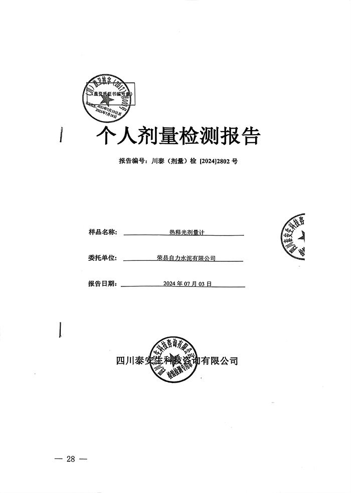 yl23455永利(集团)股份有限公司官网