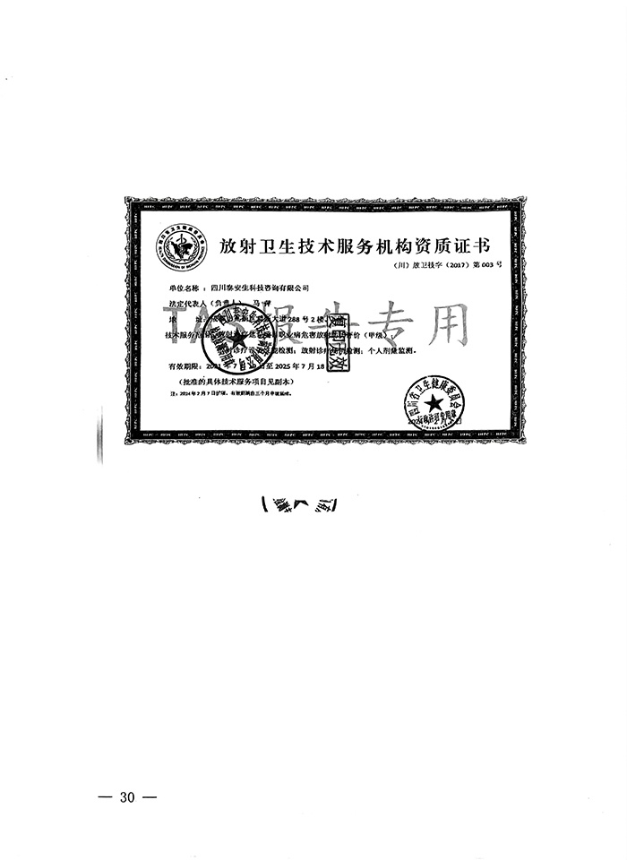 yl23455永利(集团)股份有限公司官网
