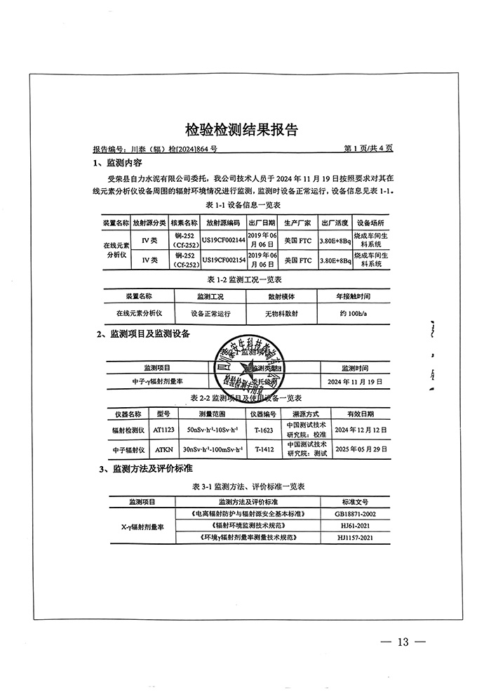 yl23455永利(集团)股份有限公司官网