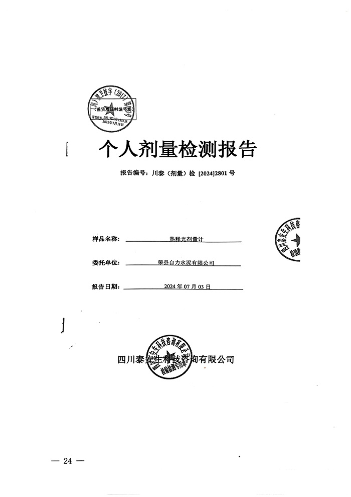 yl23455永利(集团)股份有限公司官网