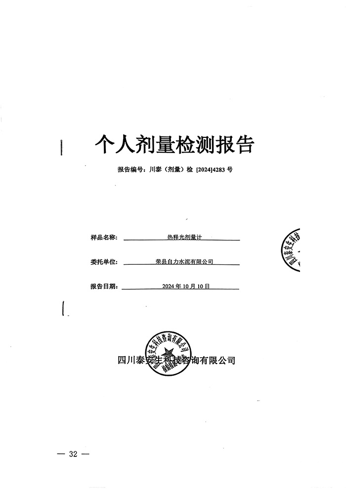 yl23455永利(集团)股份有限公司官网