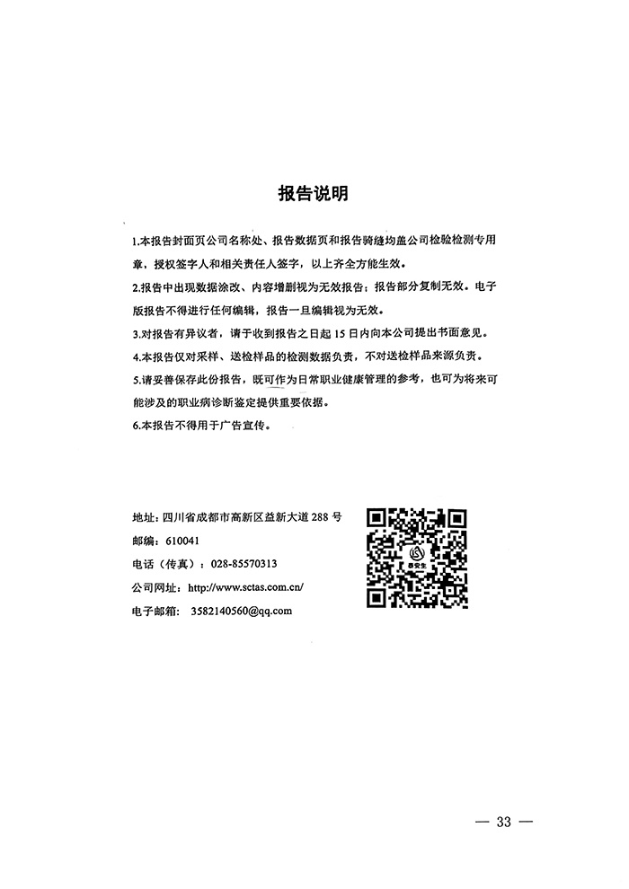 yl23455永利(集团)股份有限公司官网