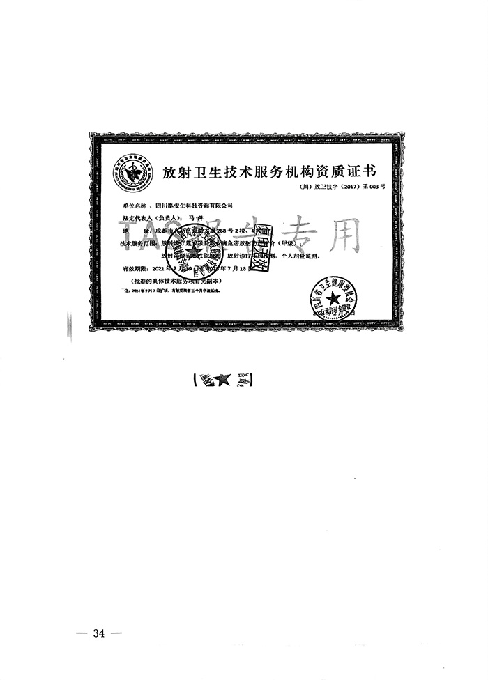 yl23455永利(集团)股份有限公司官网