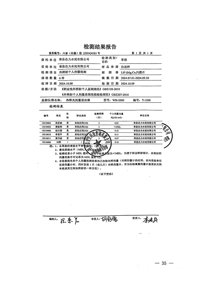 yl23455永利(集团)股份有限公司官网