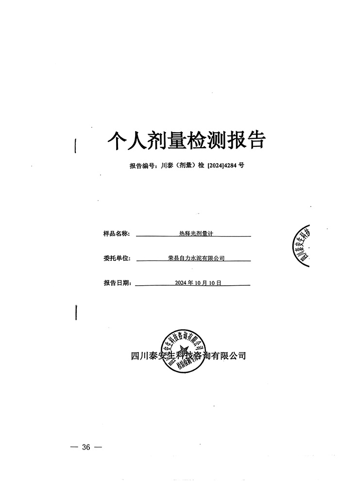 yl23455永利(集团)股份有限公司官网