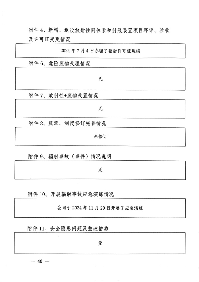 yl23455永利(集团)股份有限公司官网
